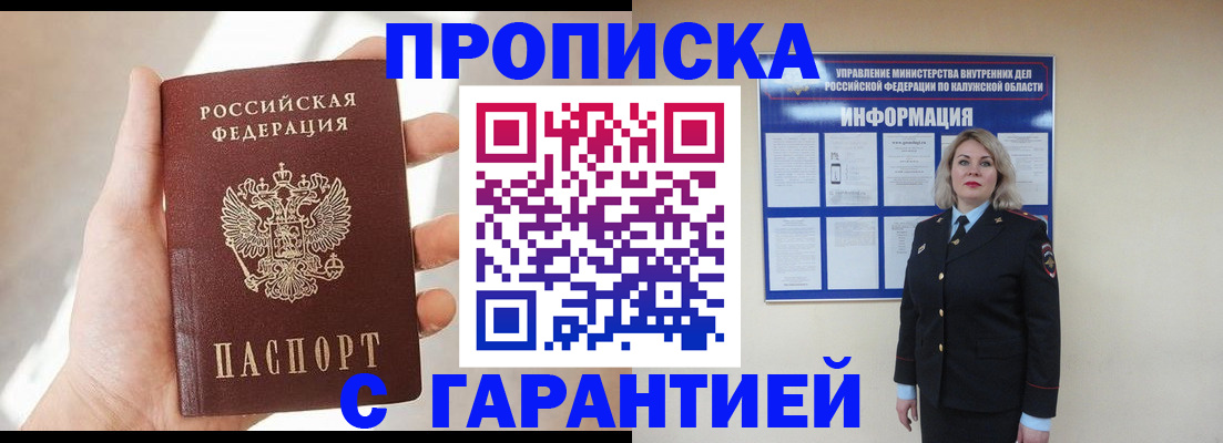 временная регистрация госуслуги в Оренбурге