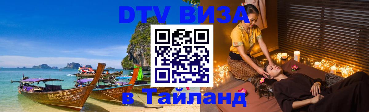 Оформление DTV визы под ключ: стоимость и тарифы, только загранпаспорт - 19.11.2025 